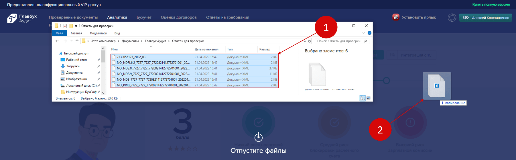 Как загрузить отчет для проверки