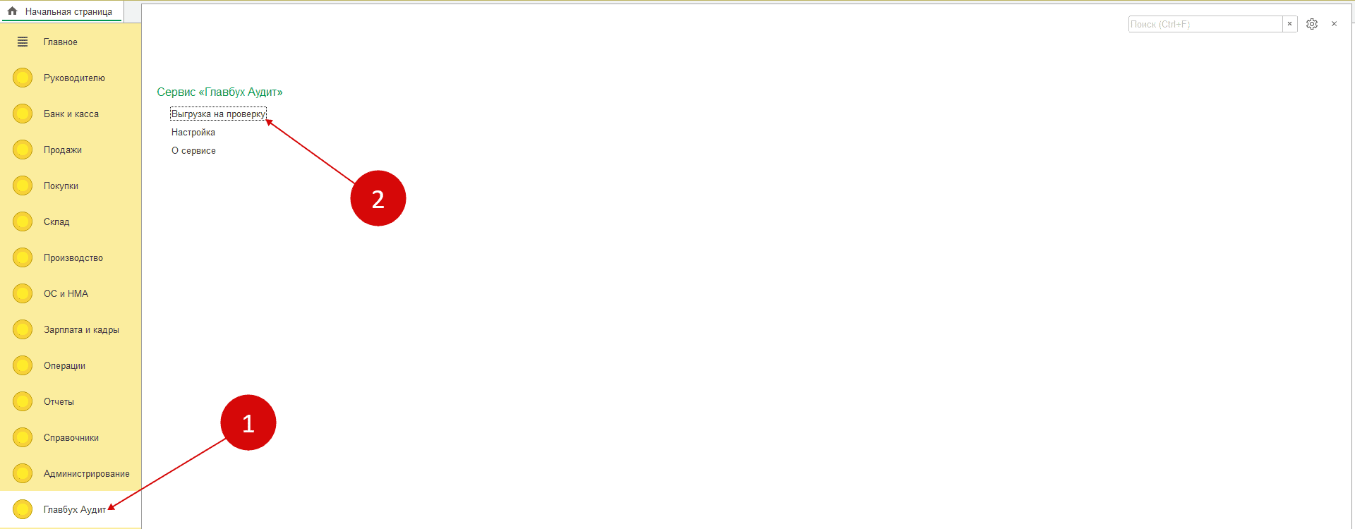 Выгрузка на проверку