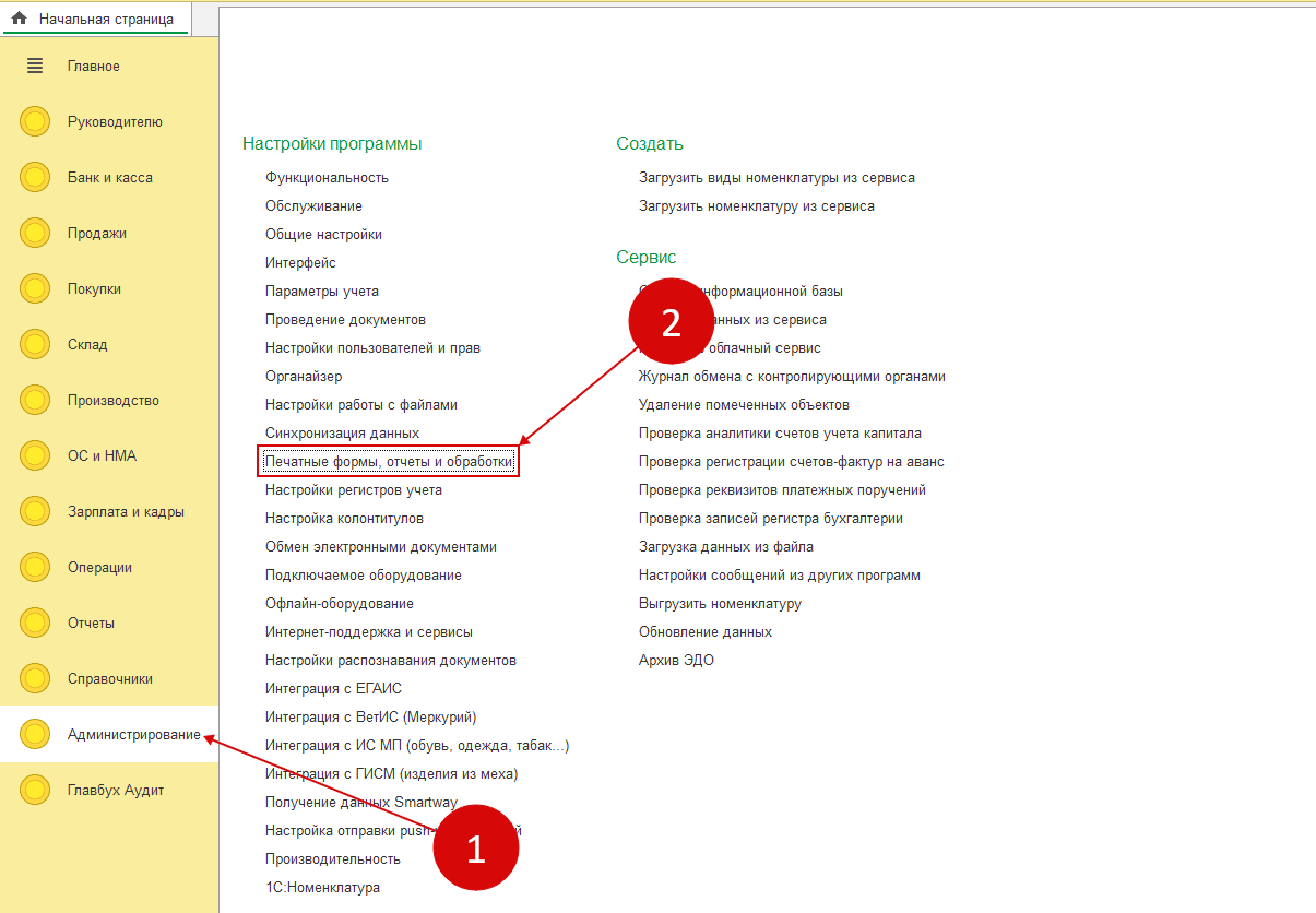 Печатные формы