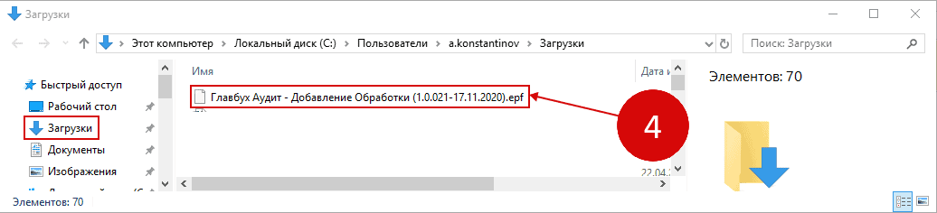 Будет сохранен файл