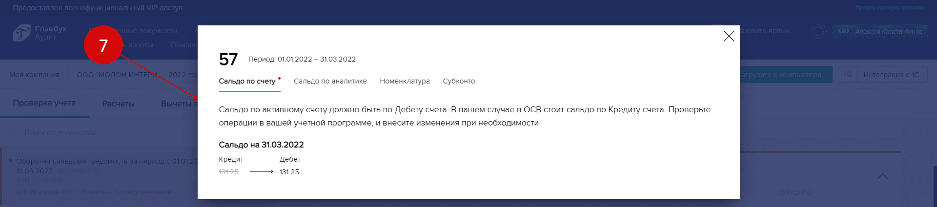 Расшифровка ошибки