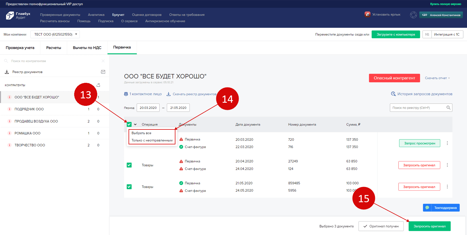 Запросить оригинал