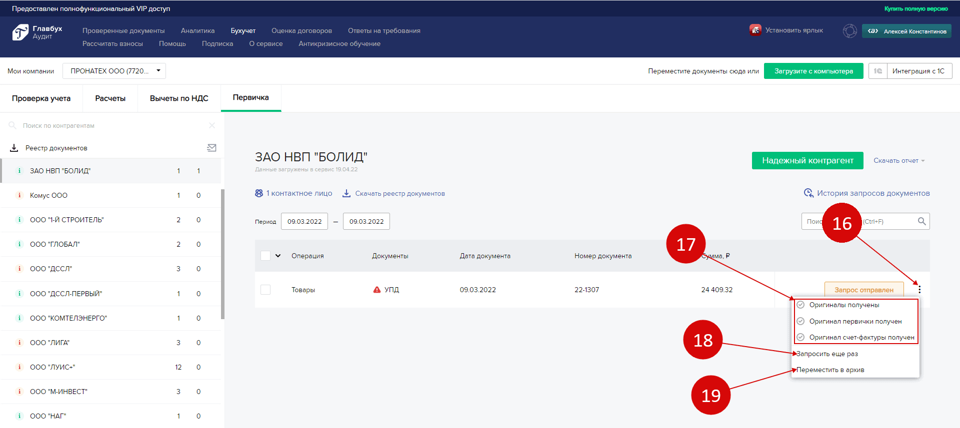 Переместить их в архив
