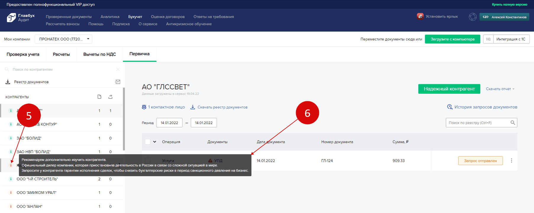 Краткая информация о надежности