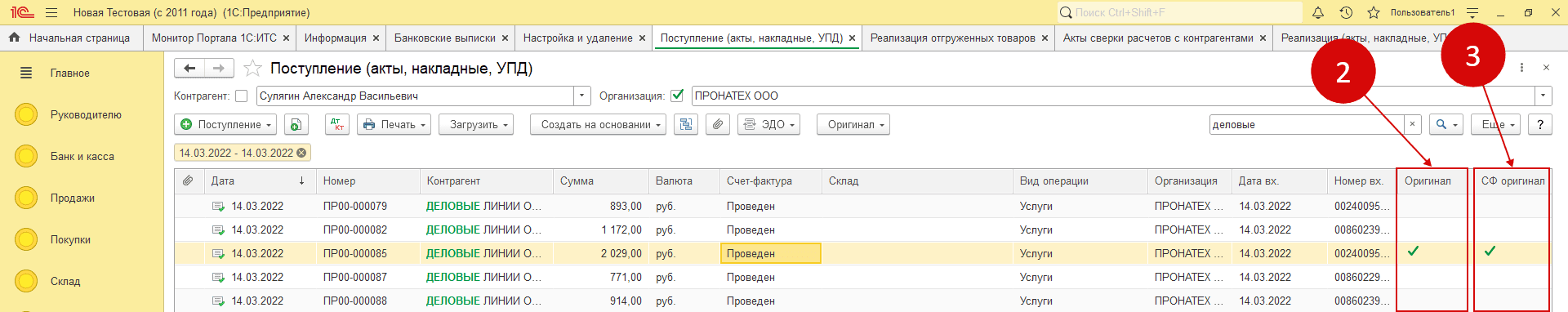 Отметка о первичке